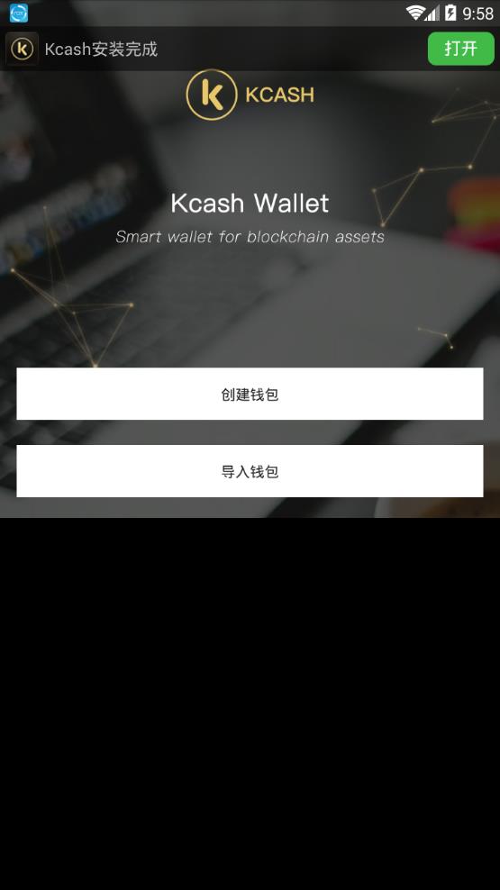 kcash钱包