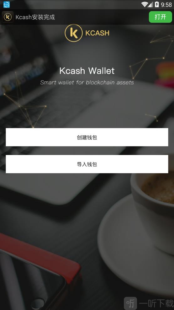 kcash钱包